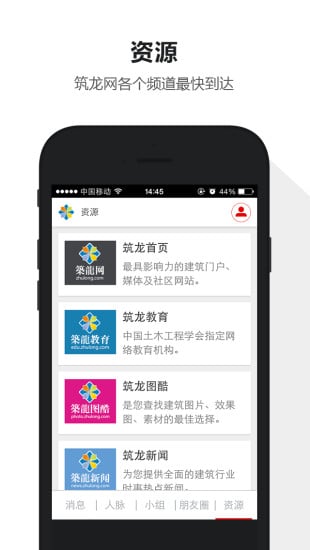 筑龙建筑圈