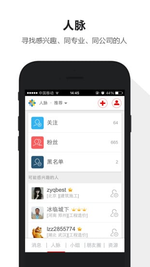 筑龙建筑圈