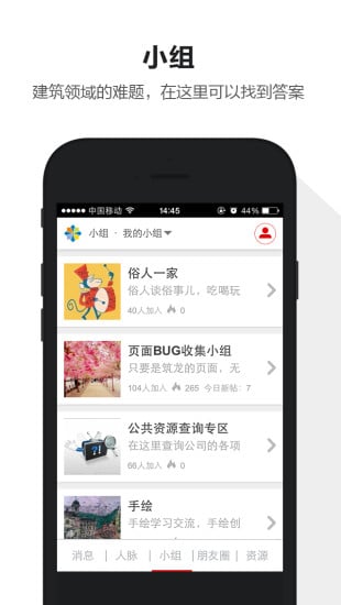 筑龙建筑圈