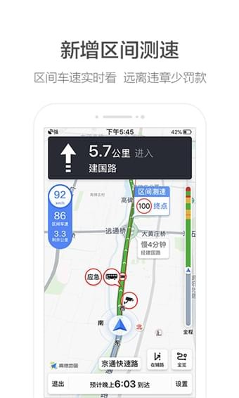 高德地图tv版