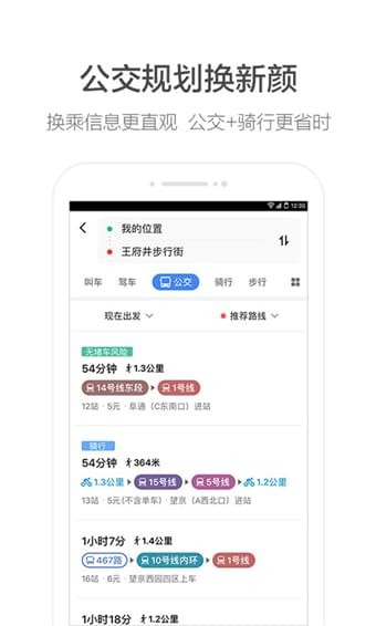 高德地图tv版