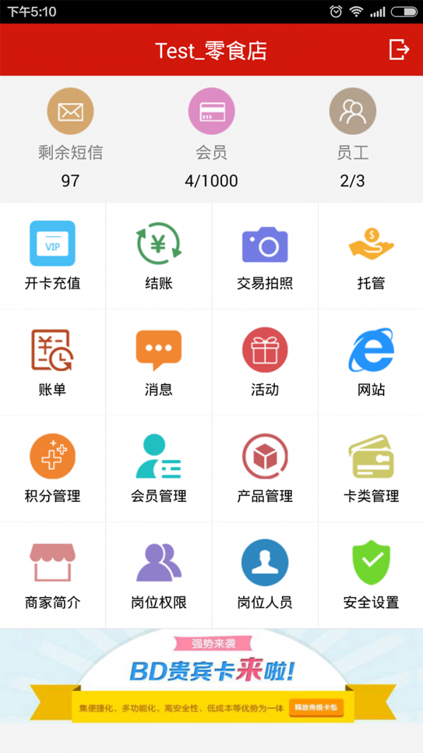 bd卡商户