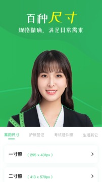 证件照拍摄相机
