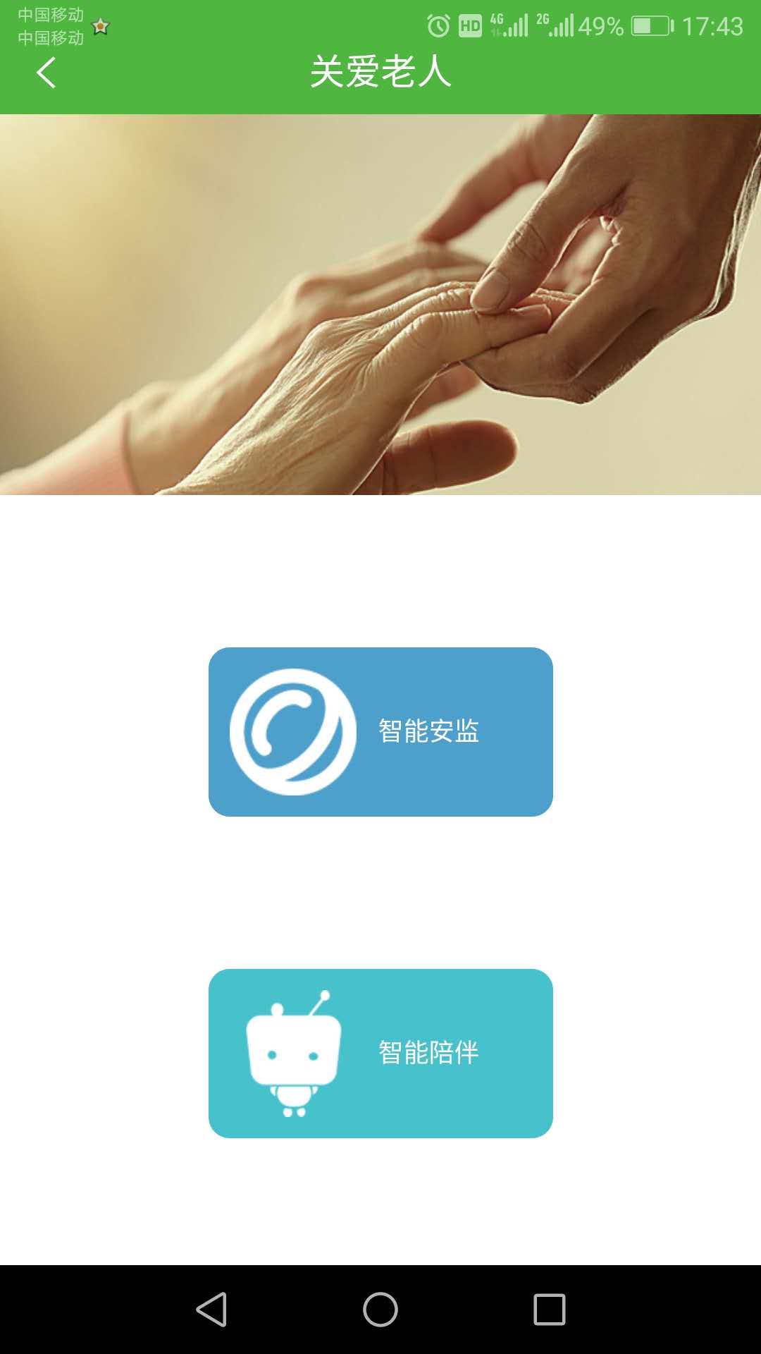 健康管理网