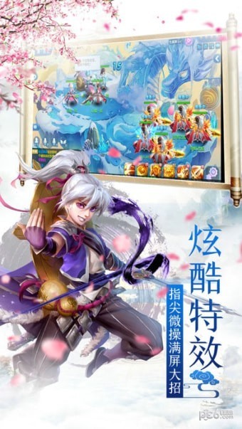 梦幻仙侠ol