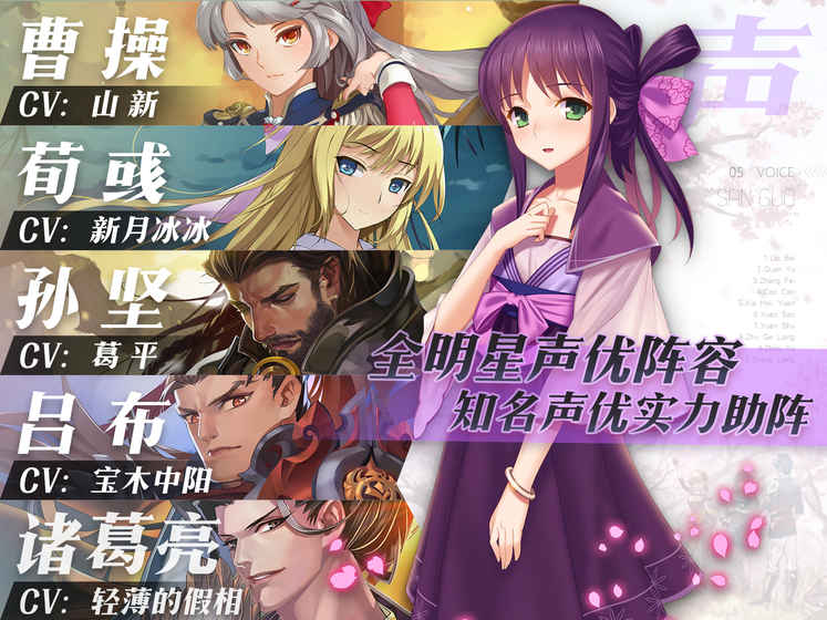 三国罗曼史手游