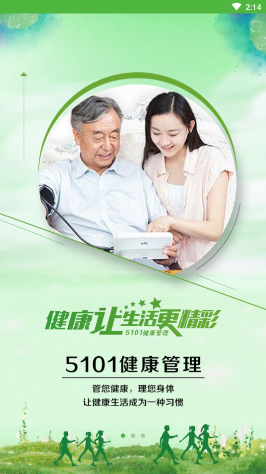 健康管理网