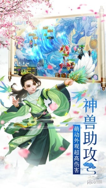 梦幻仙侠ol
