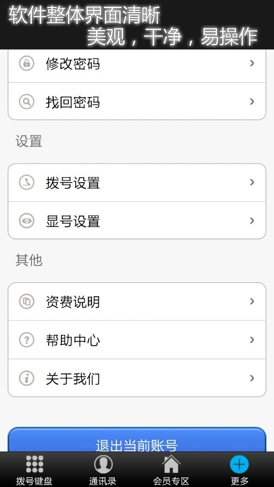 微众电话