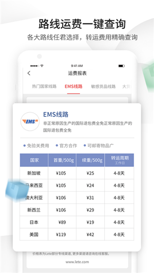 lete华人购物