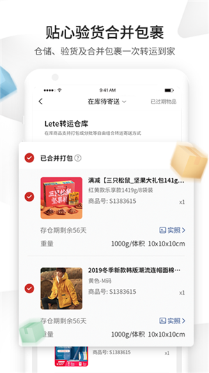 lete华人购物
