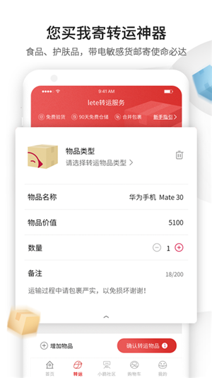 lete华人购物