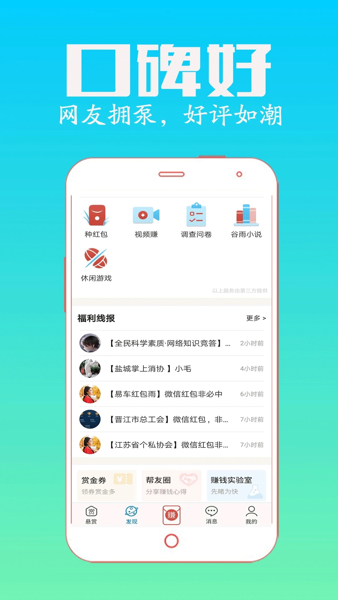 社区众人帮