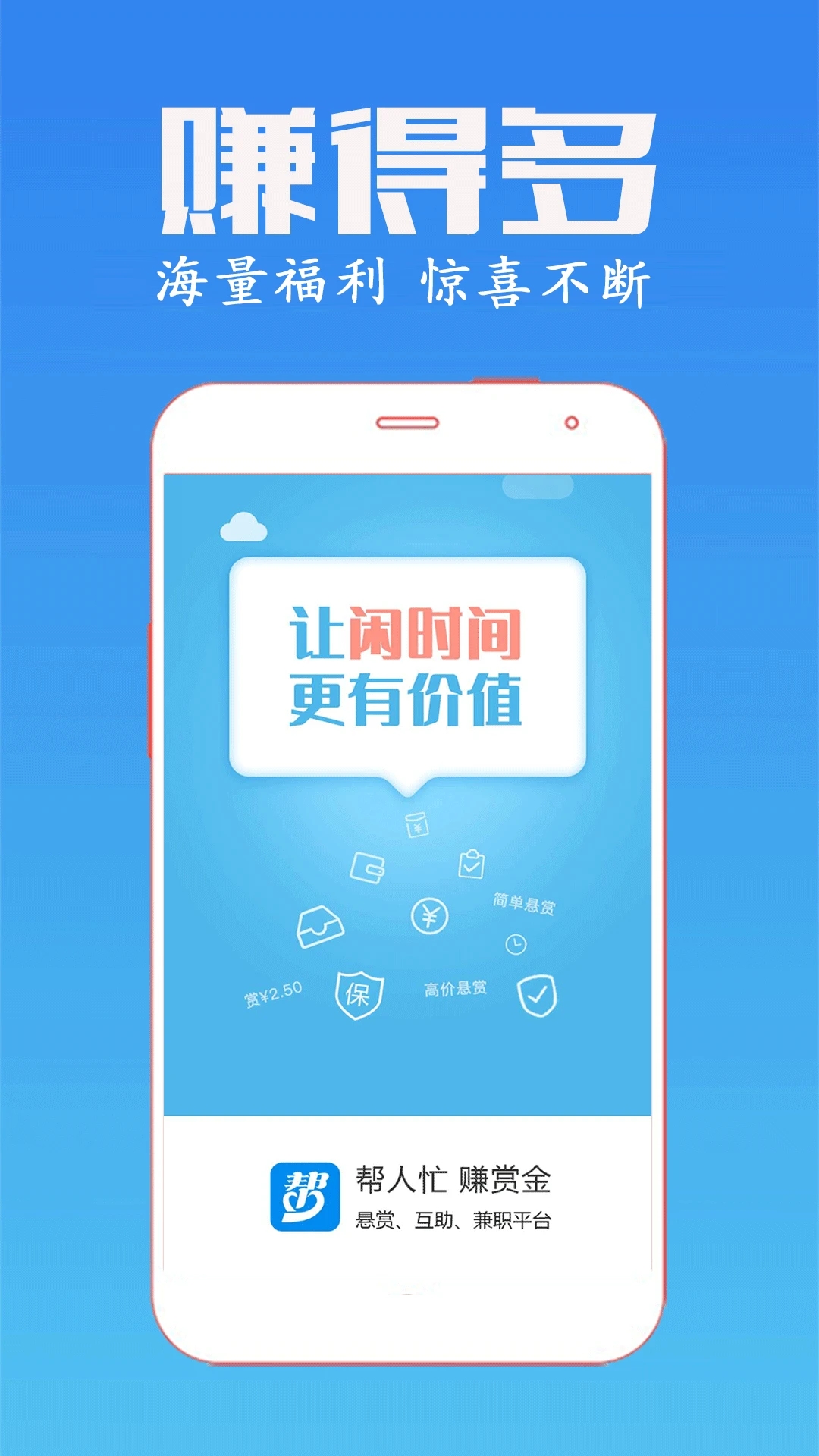社区众人帮