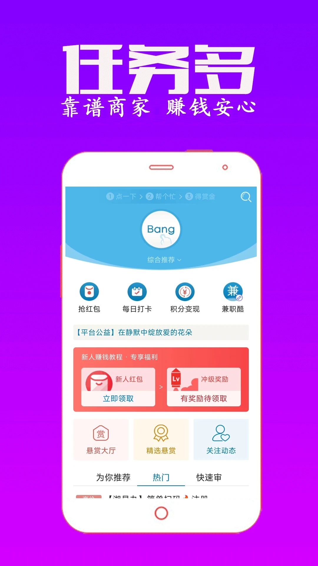 社区众人帮