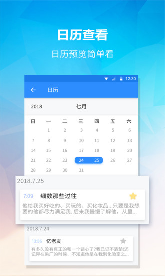 全能便签(evernote)