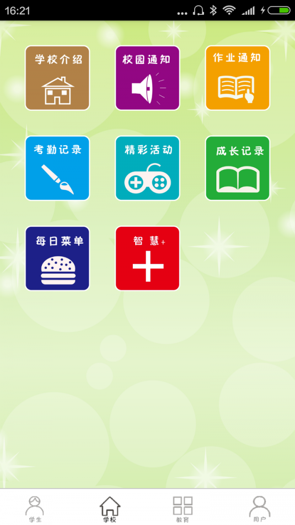 通广e线牵