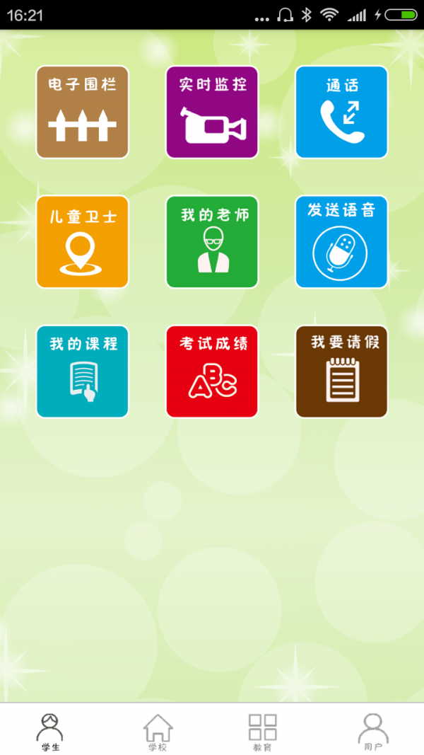 通广e线牵