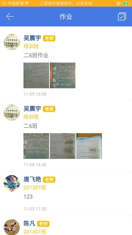 月亮巴巴app直播课堂