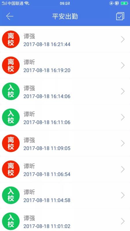 月亮巴巴app直播课堂