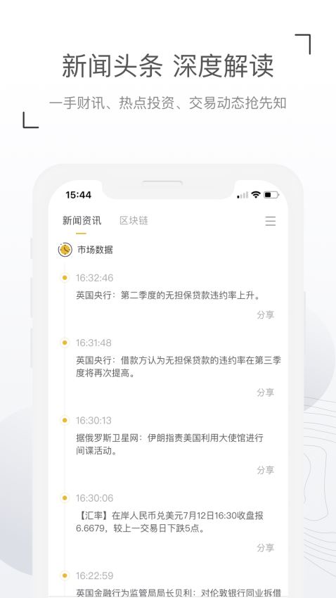 聚合财经