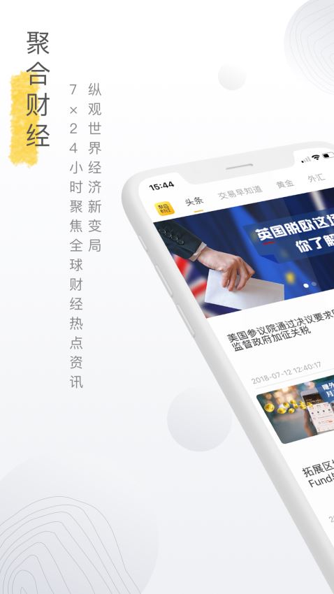聚合财经