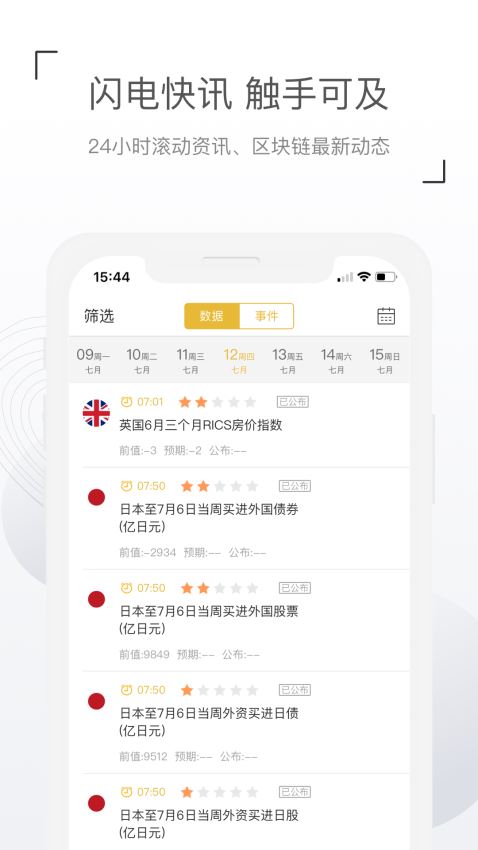 聚合财经