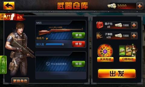 疯狂狙击破解版