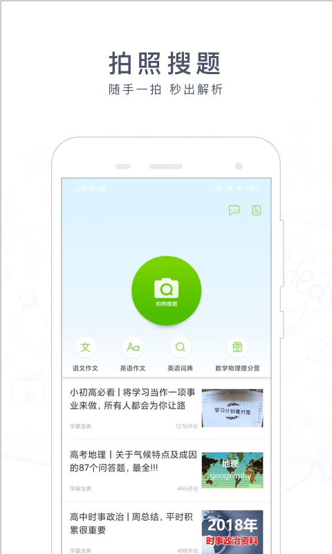 阿凡题x