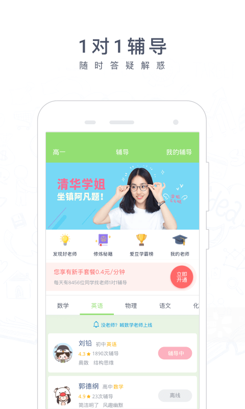 阿凡题x