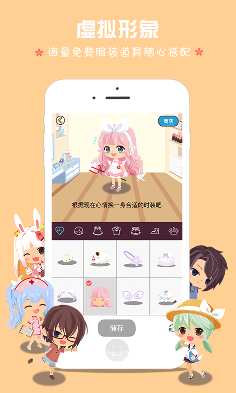 wee萌动相机