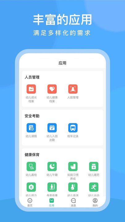 clife健康校园