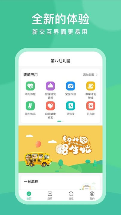 clife健康校园