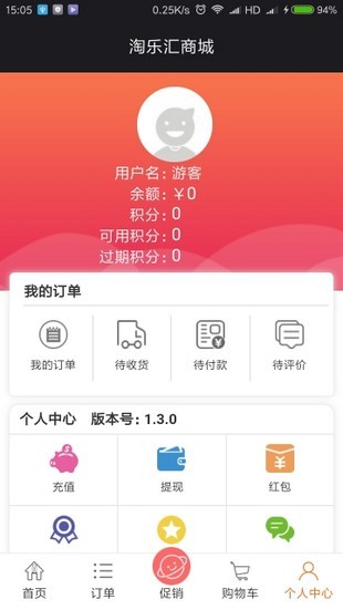 乐淘乐汇