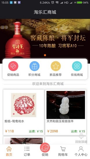 乐淘乐汇