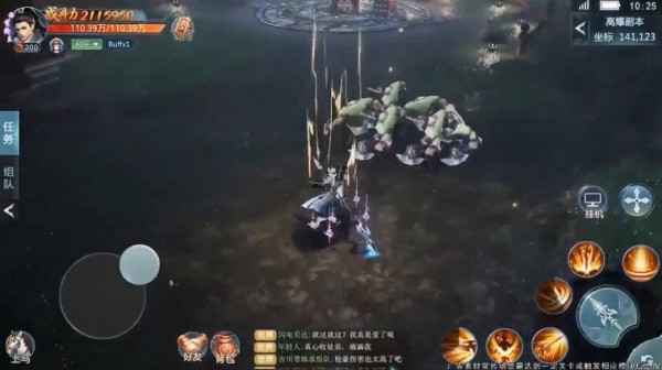 仙武同修手游