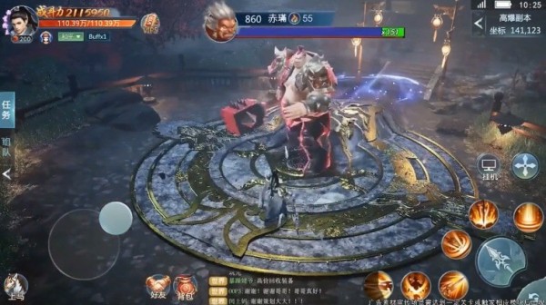 仙武同修手游