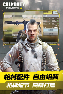 使命召唤手游(版本资讯)