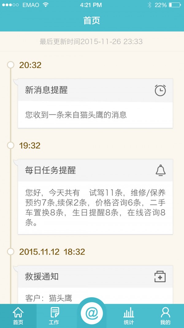 e猫助手