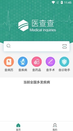 医查查医疗大数据
