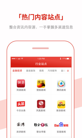 商业头条