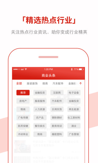 商业头条