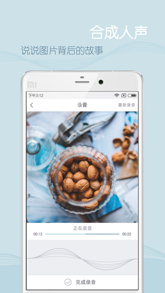 听画app