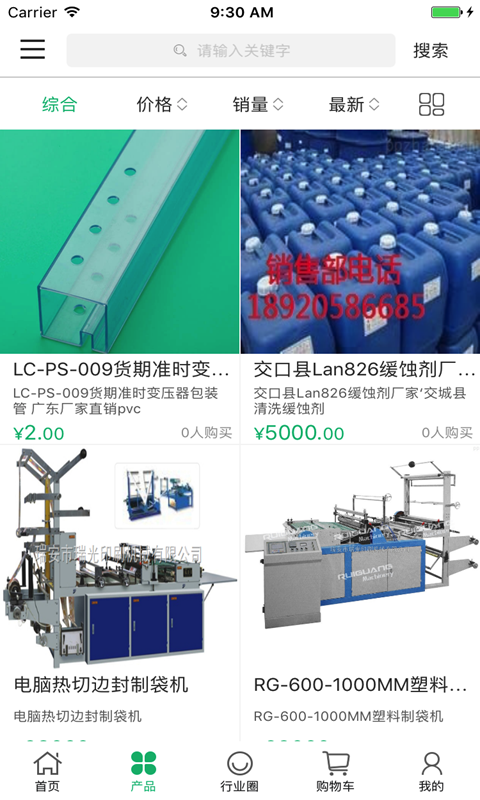中国包装机械交易网