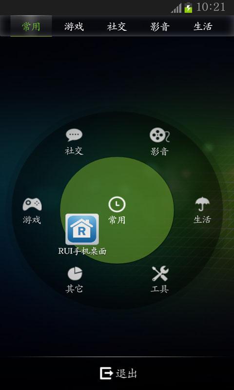 可爱海绵宝宝手机主题