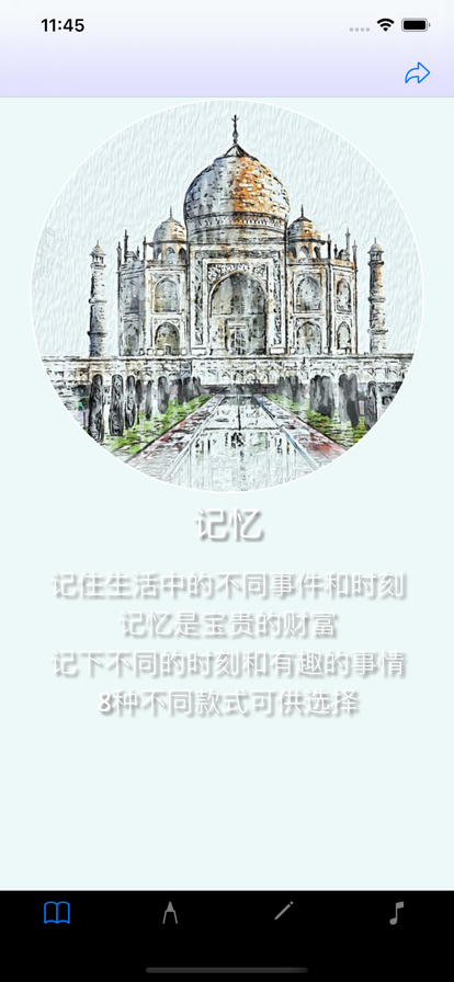 生活记忆录