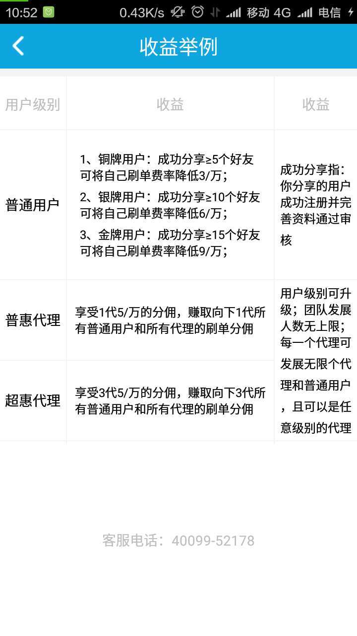 艾付宝pay