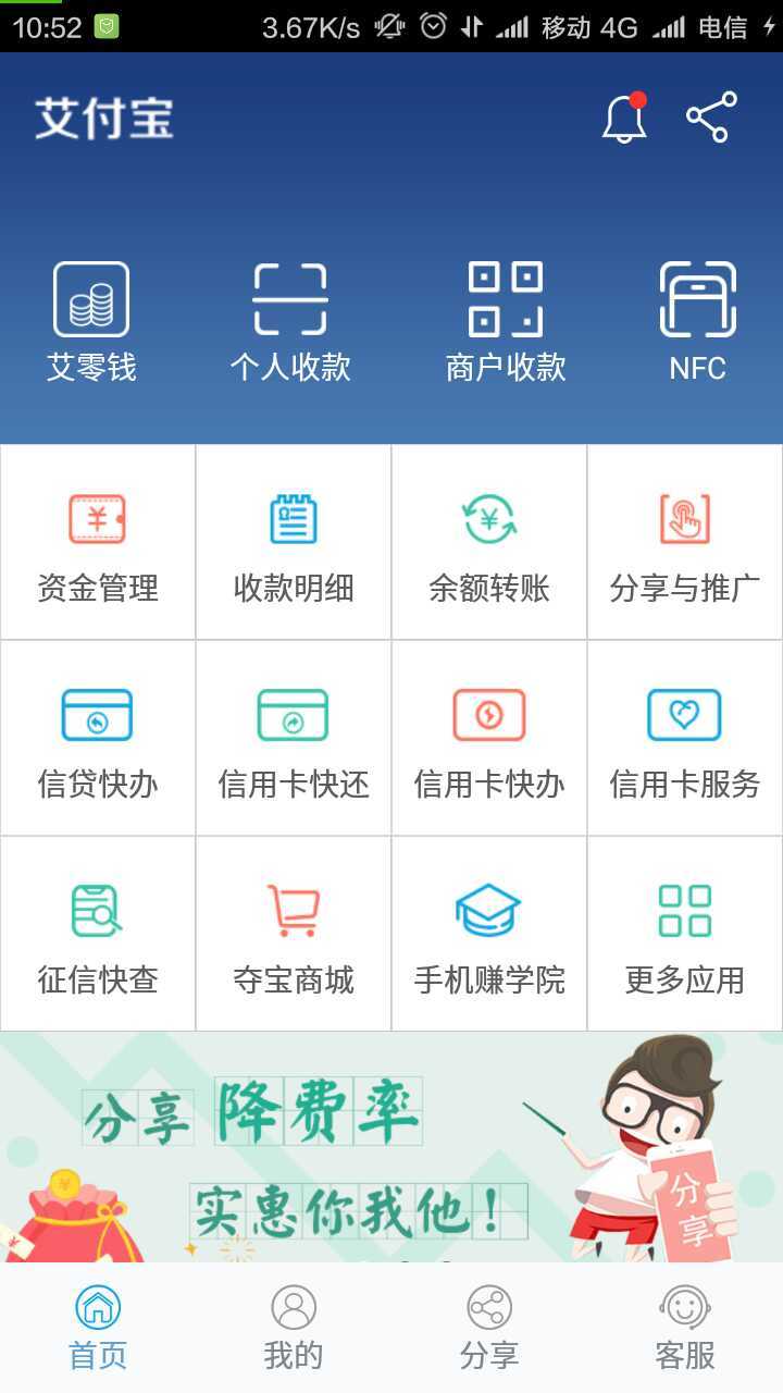 艾付宝pay