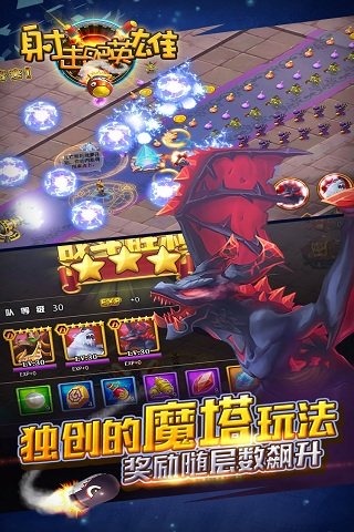 射击吧英雄