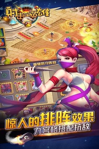 射击吧英雄